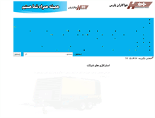 Tablet Screenshot of havakaranpars.com